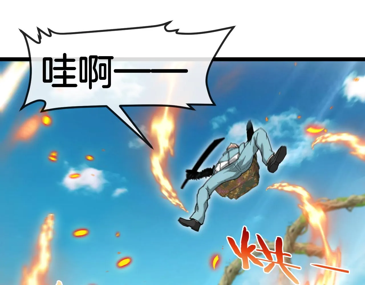 第91话：冤家路窄 第61页