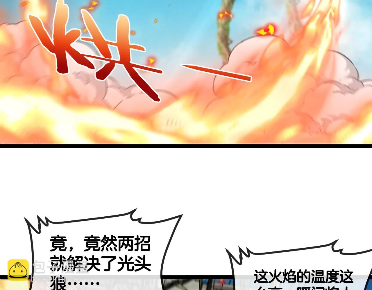 第91话：冤家路窄 第62页