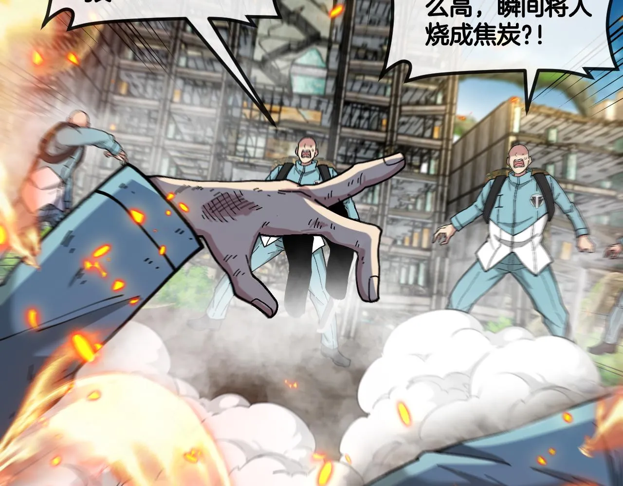第91话：冤家路窄 第63页