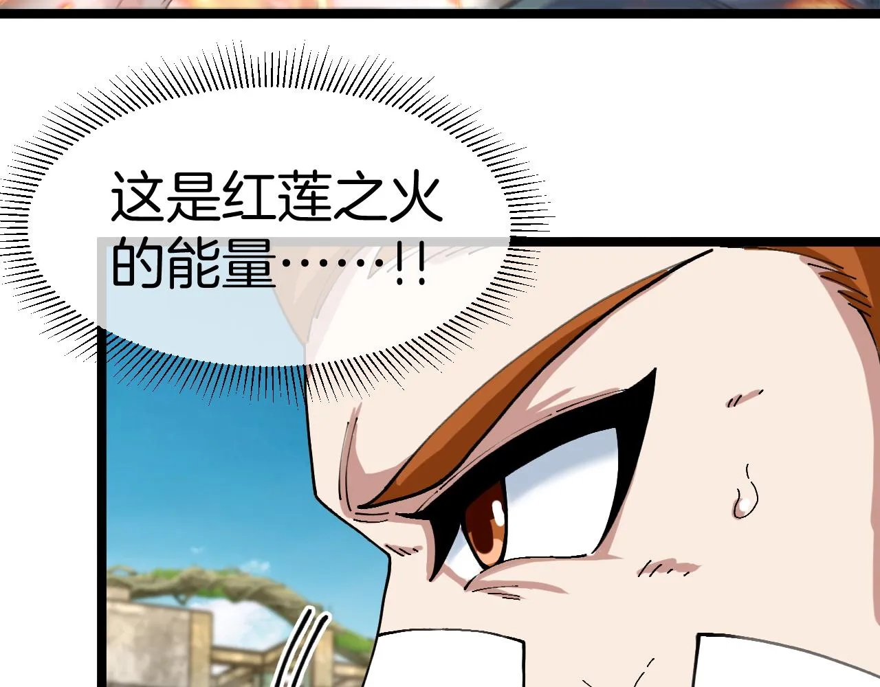 第91话：冤家路窄 第64页