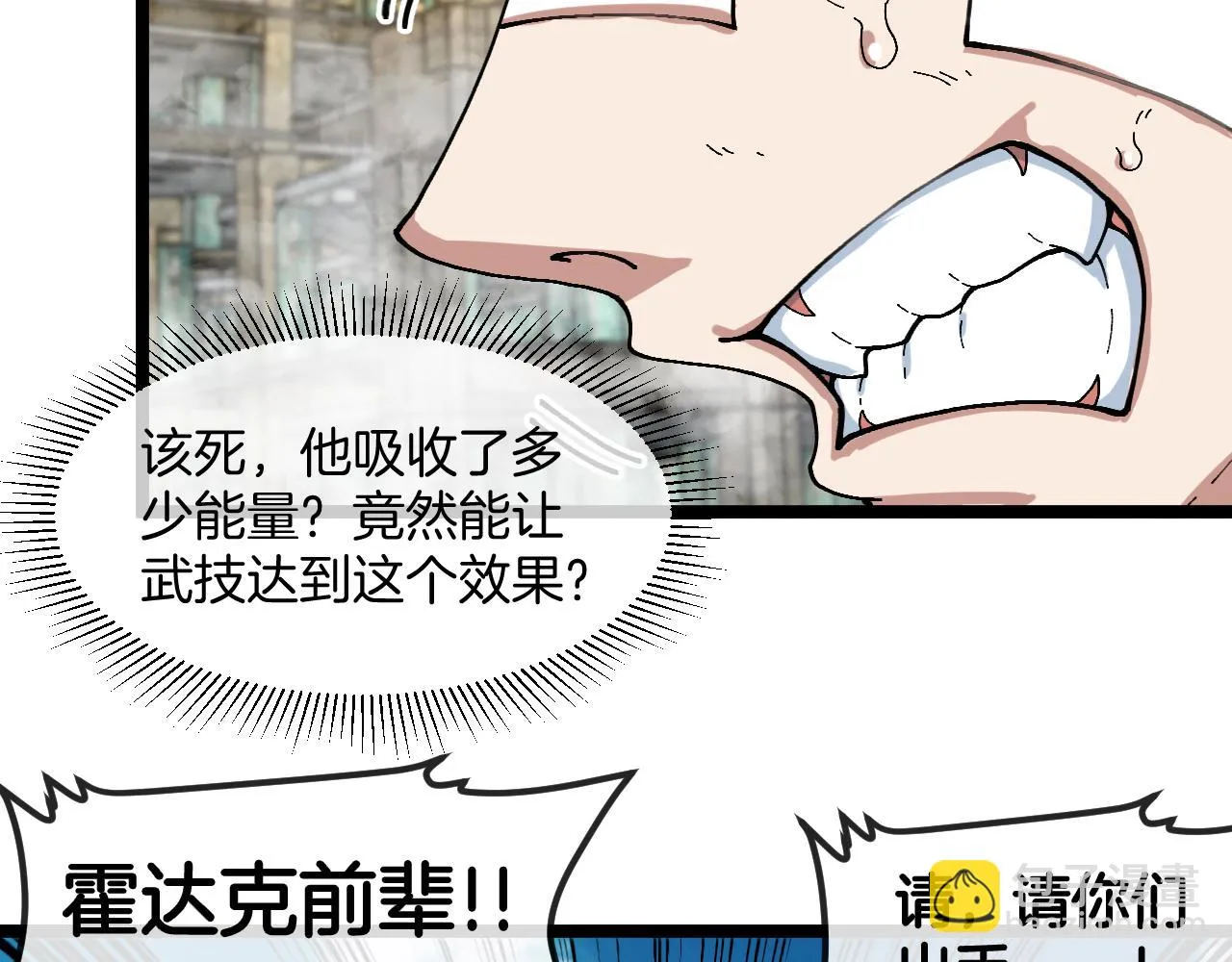 第91话：冤家路窄 第65页