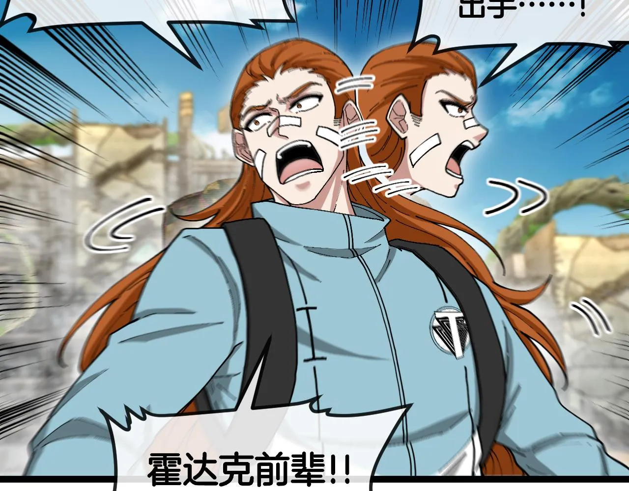 第91话：冤家路窄 第66页