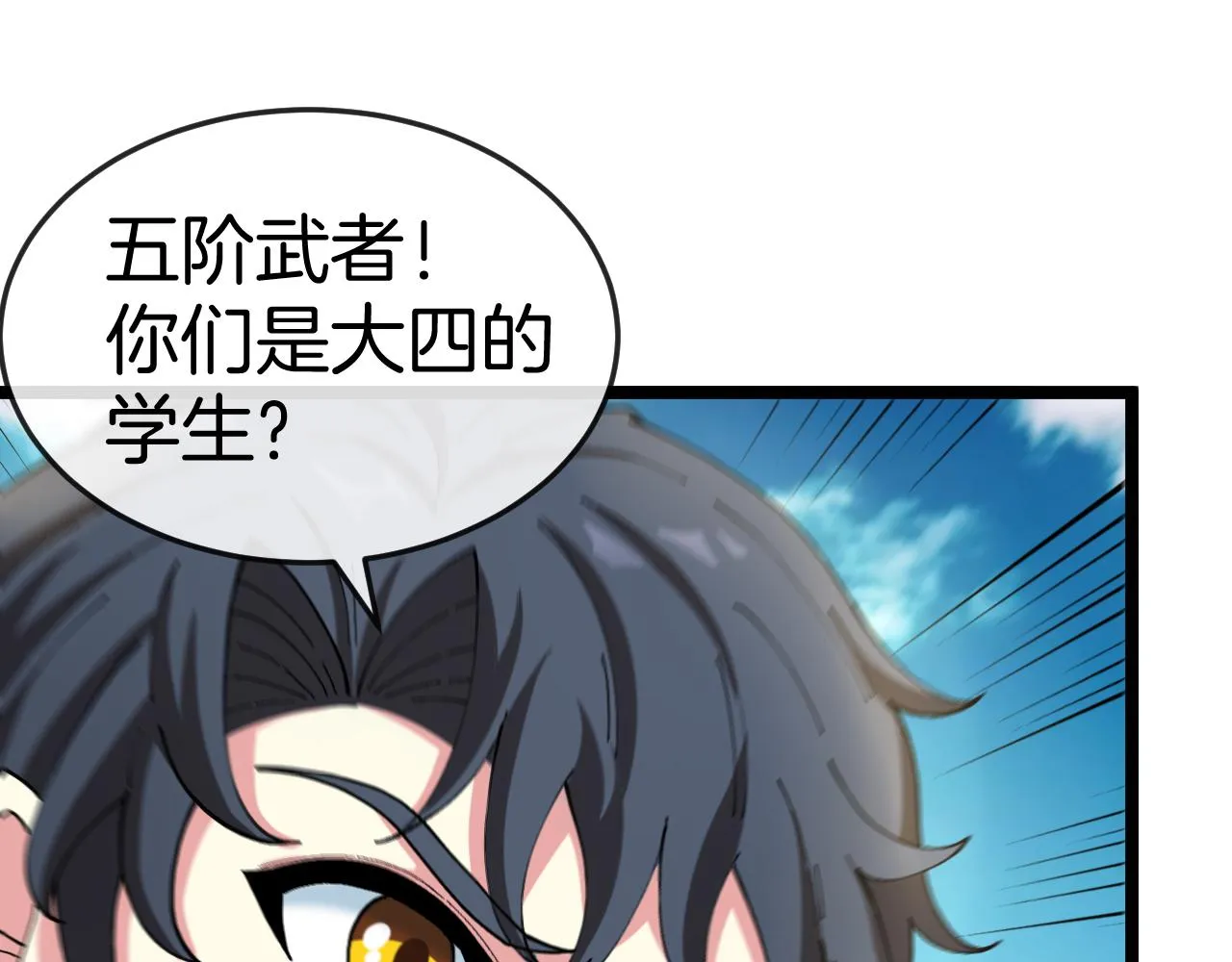 第91话：冤家路窄 第70页