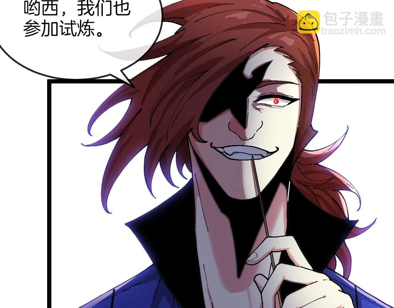 第91话：冤家路窄 第72页