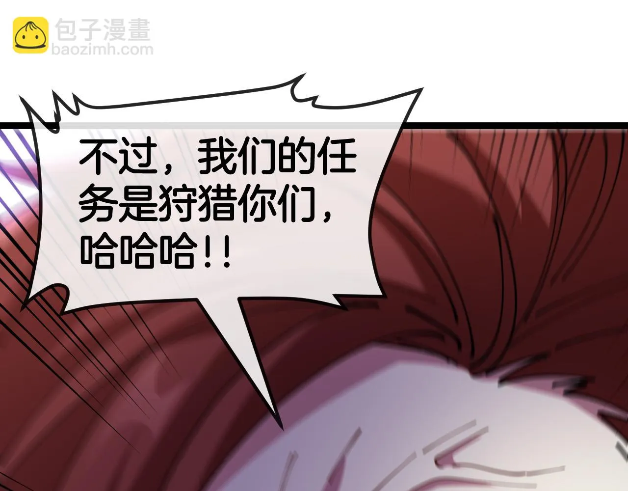 第91话：冤家路窄 第75页