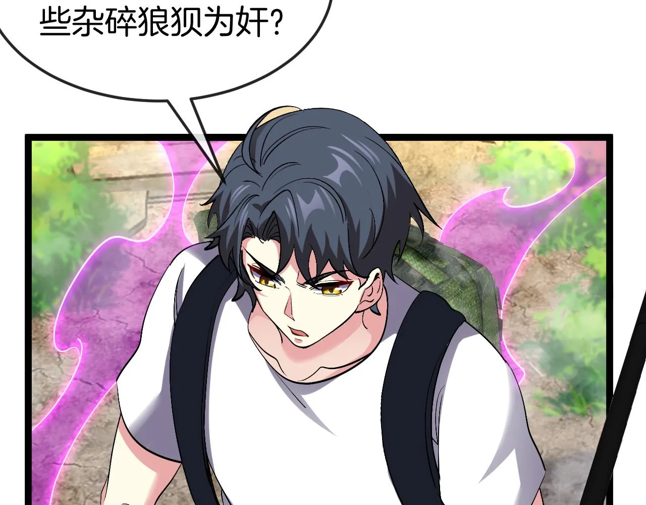 第91话：冤家路窄 第85页