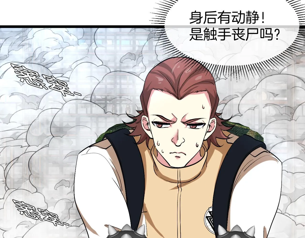 第91话：冤家路窄 第98页