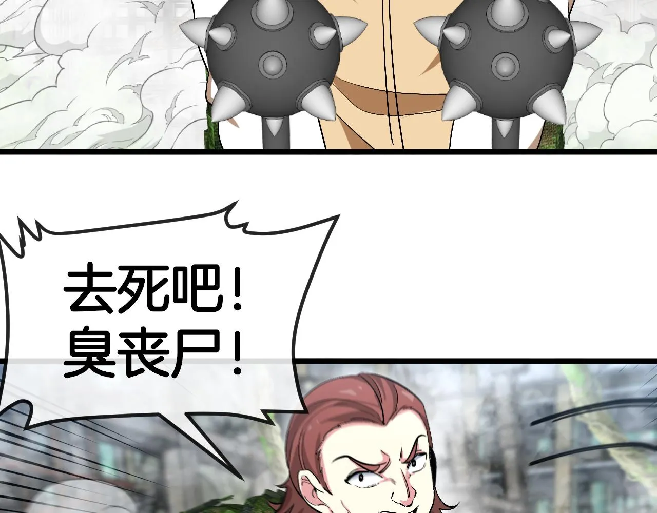 第91话：冤家路窄 第99页