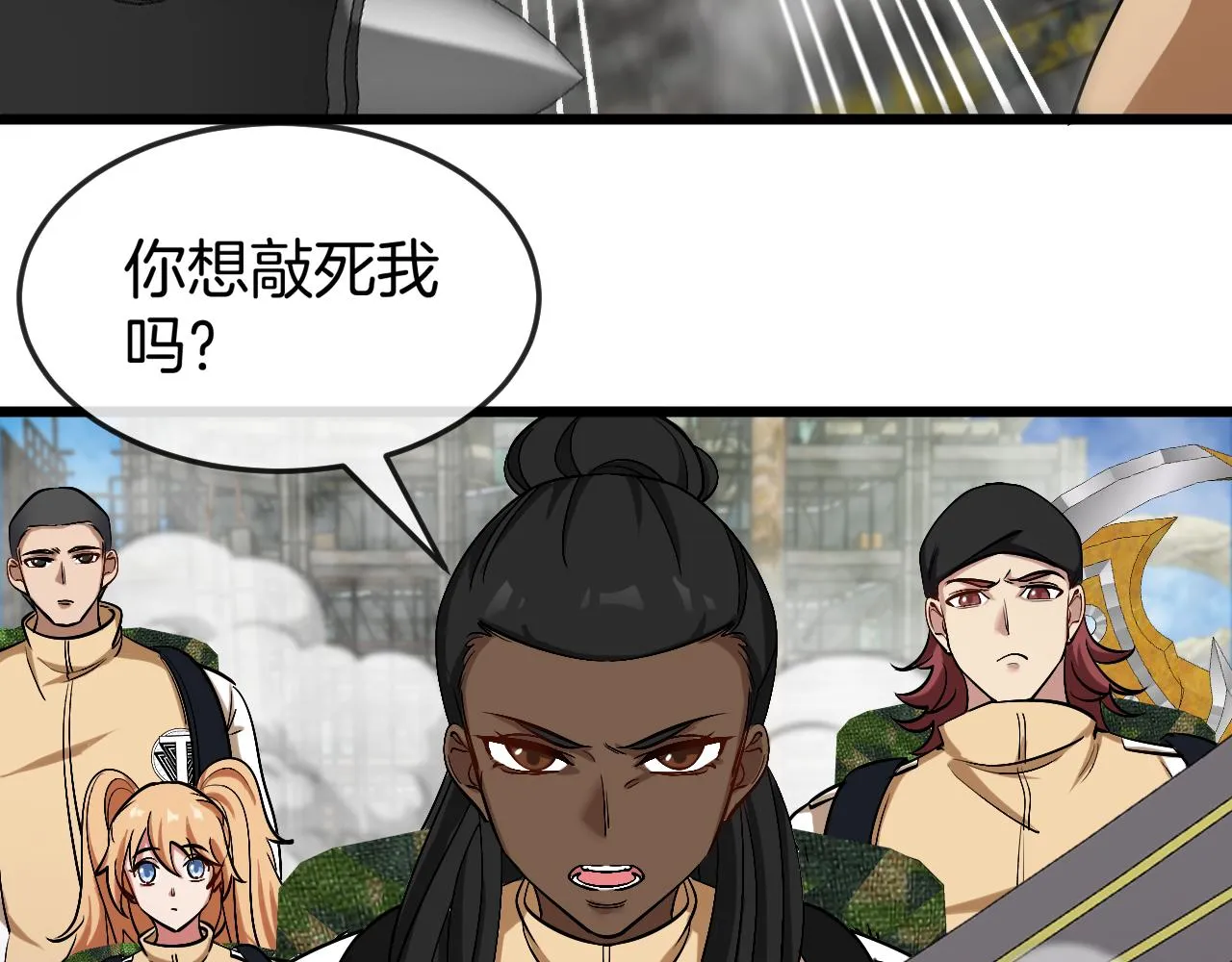 第91话：冤家路窄 第105页