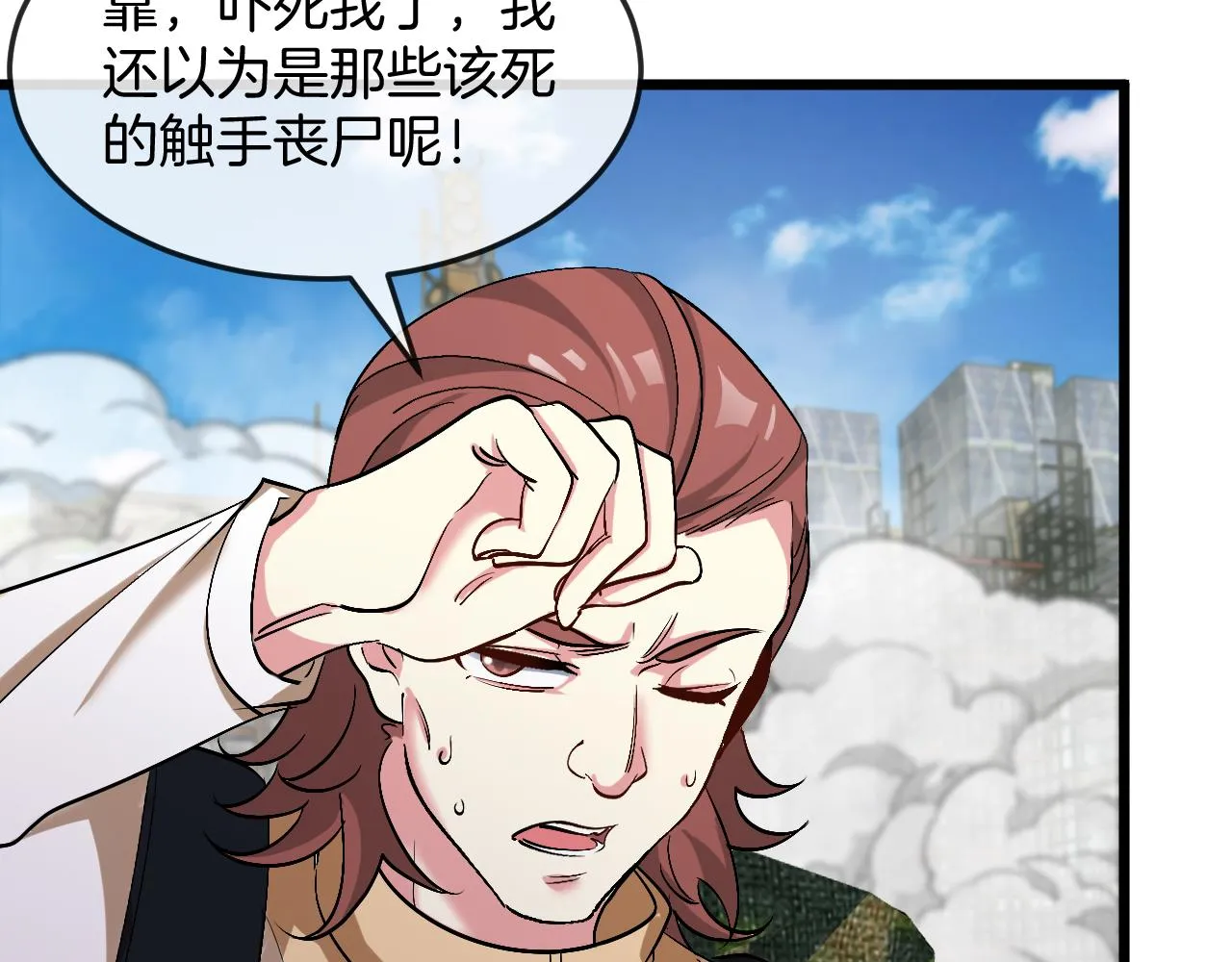 第91话：冤家路窄 第107页