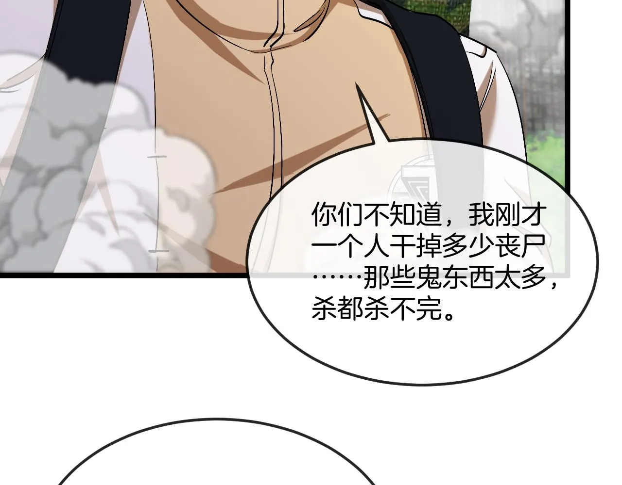 第91话：冤家路窄 第108页