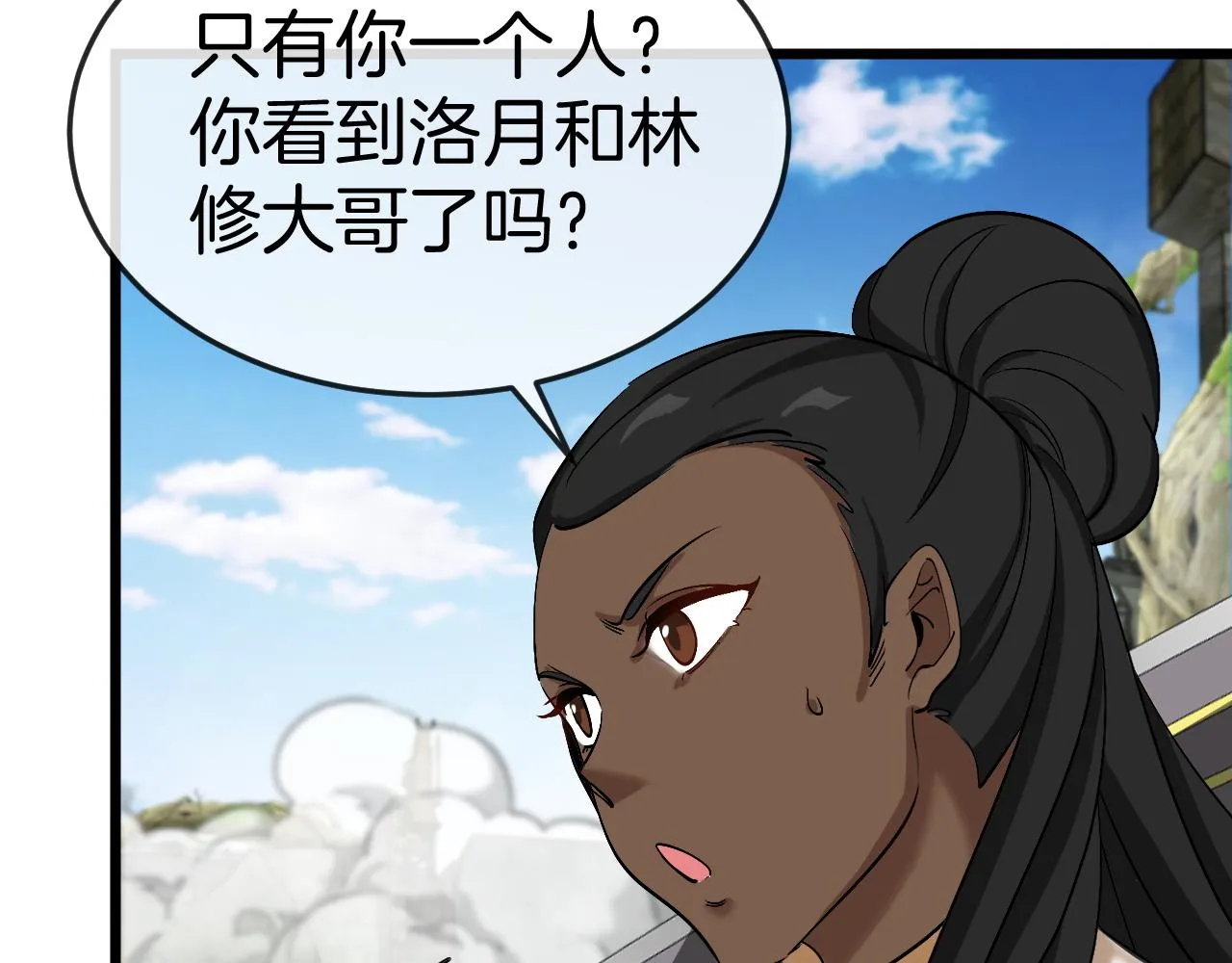 第91话：冤家路窄 第109页
