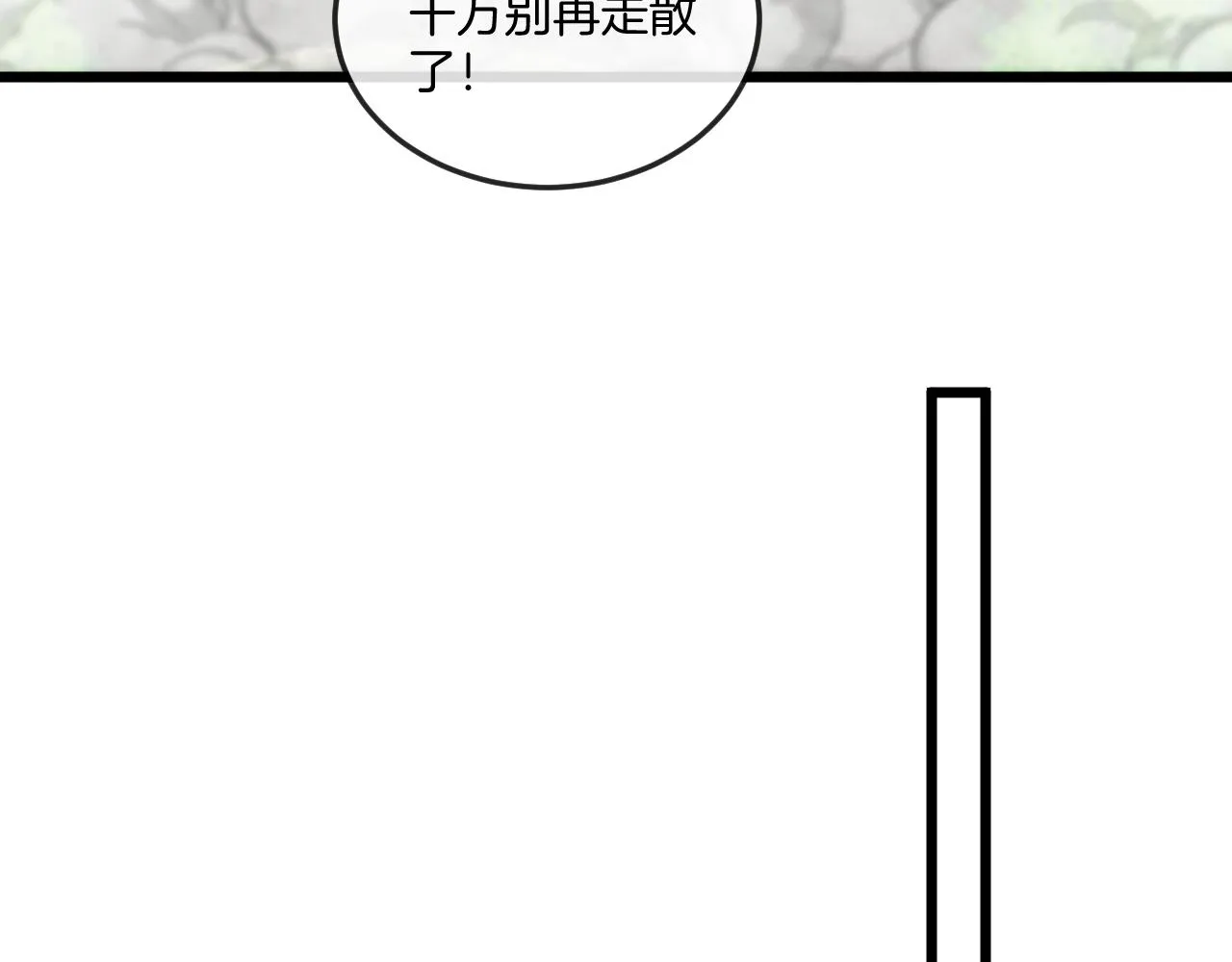 第91话：冤家路窄 第112页