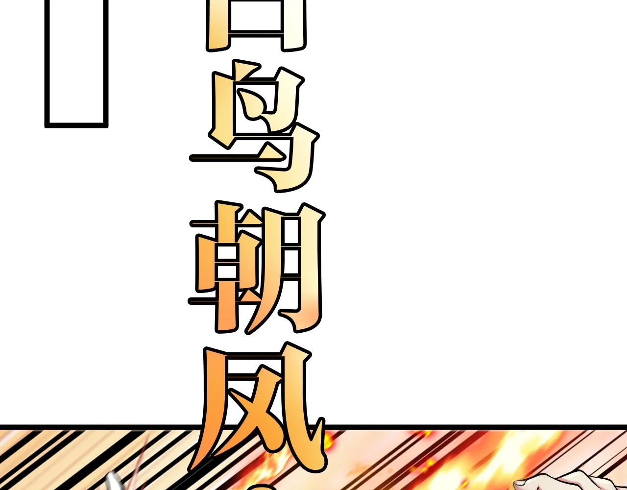 第91话：冤家路窄 第114页