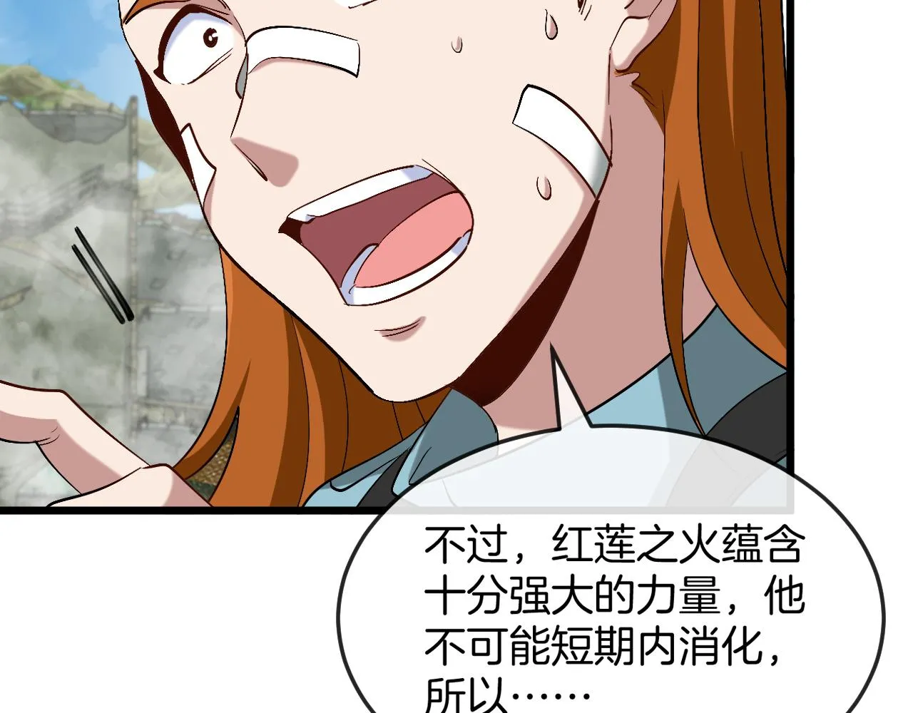 第91话：冤家路窄 第123页