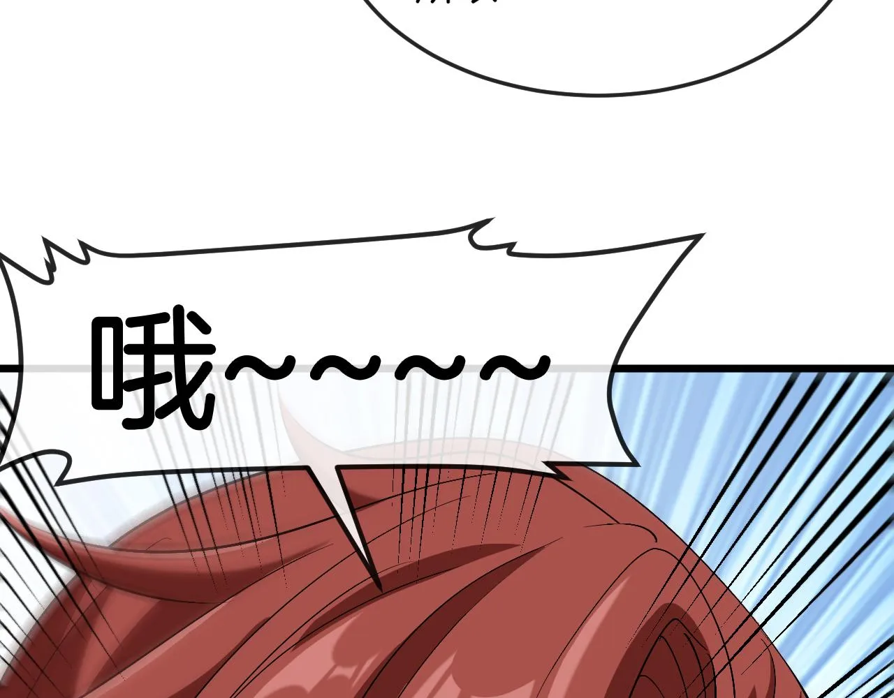第91话：冤家路窄 第124页