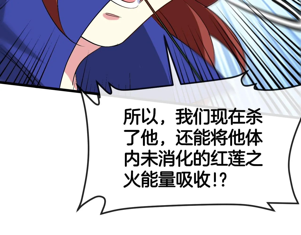 第91话：冤家路窄 第126页