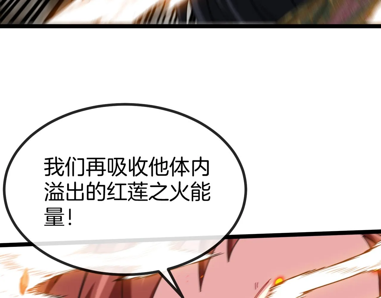 第92话：月翼军团 第16页