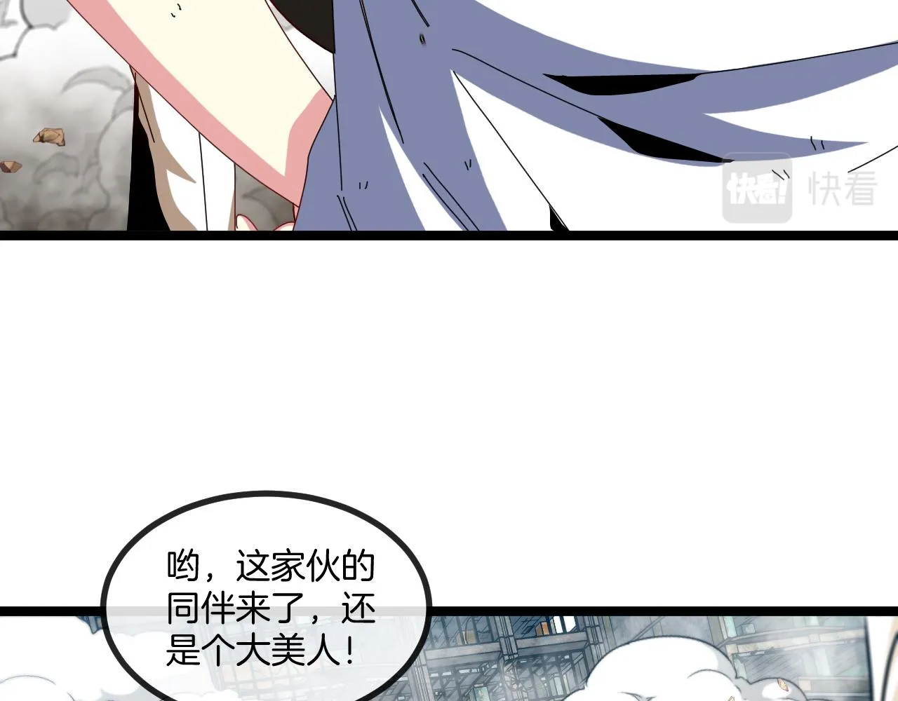 第92话：月翼军团 第37页