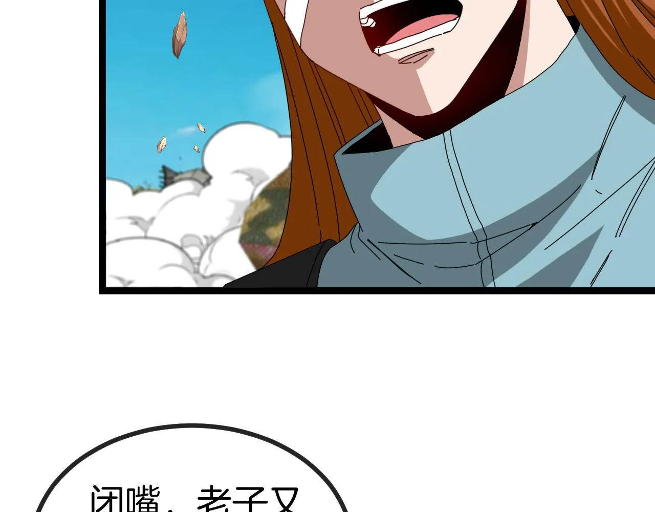 第92话：月翼军团 第40页