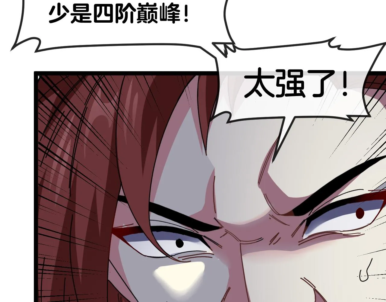 第92话：月翼军团 第56页