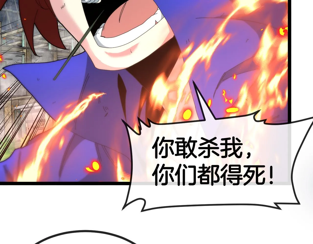 第92话：月翼军团 第106页