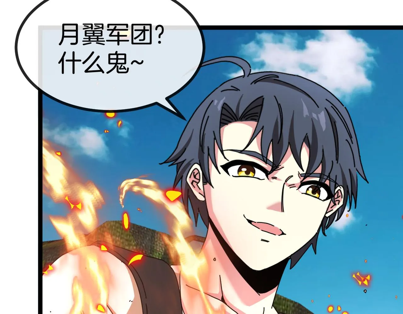 第92话：月翼军团 第107页