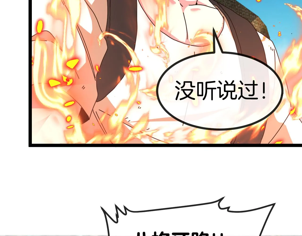 第92话：月翼军团 第108页