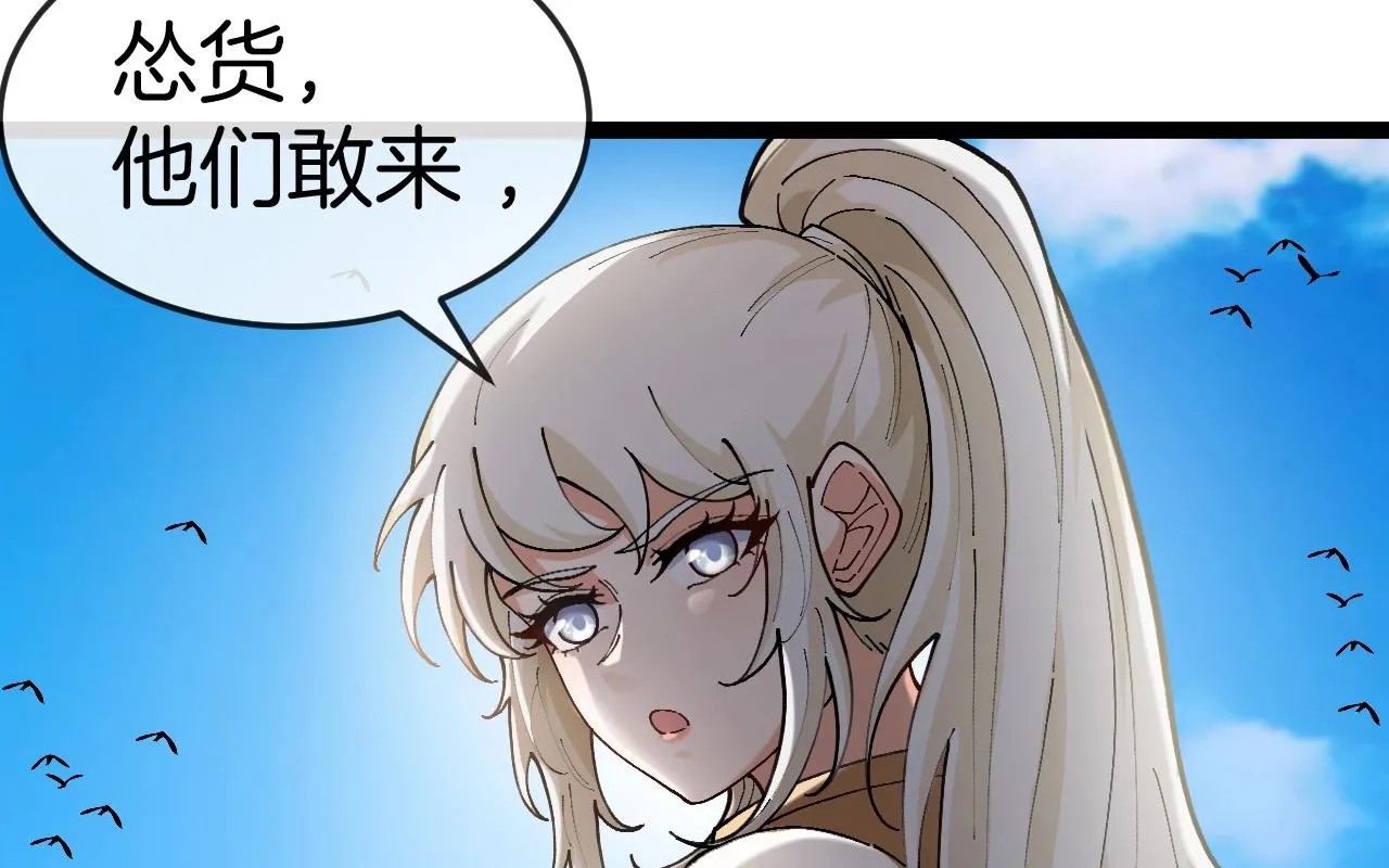 第93话：冰晶白鸟 第1页