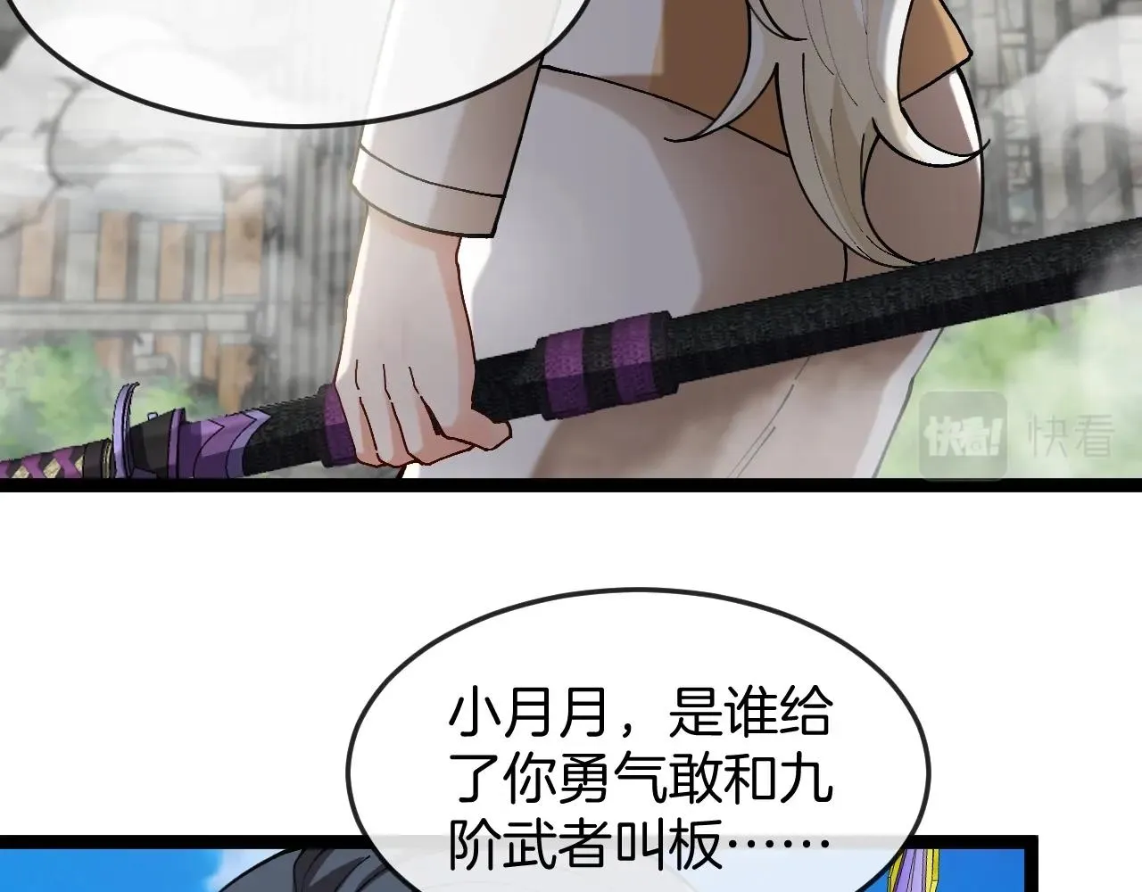 第93话：冰晶白鸟 第3页