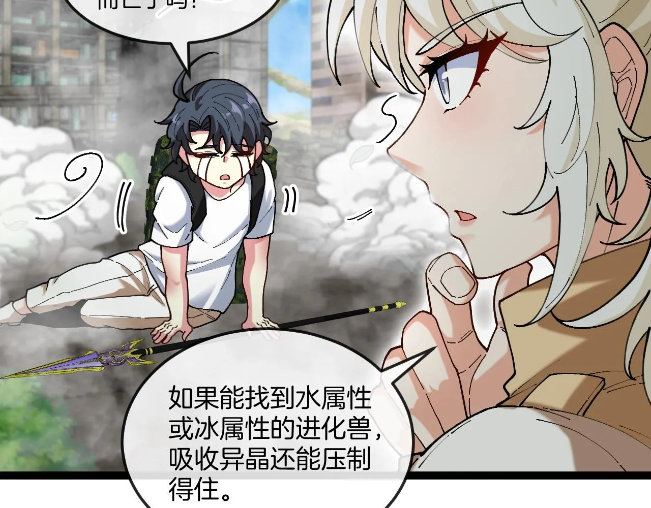 第93话：冰晶白鸟 第8页