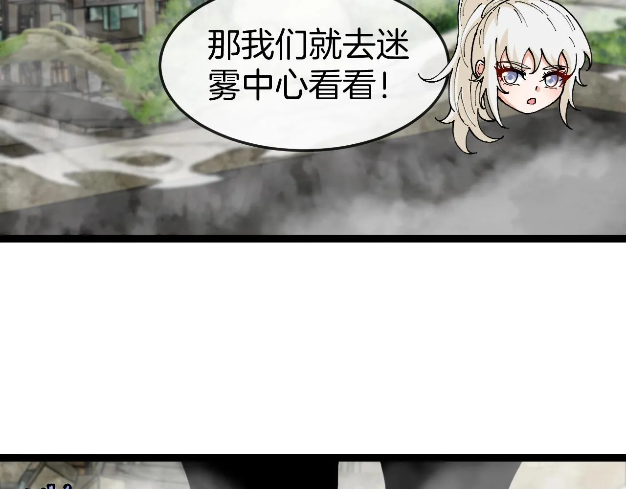 第93话：冰晶白鸟 第11页
