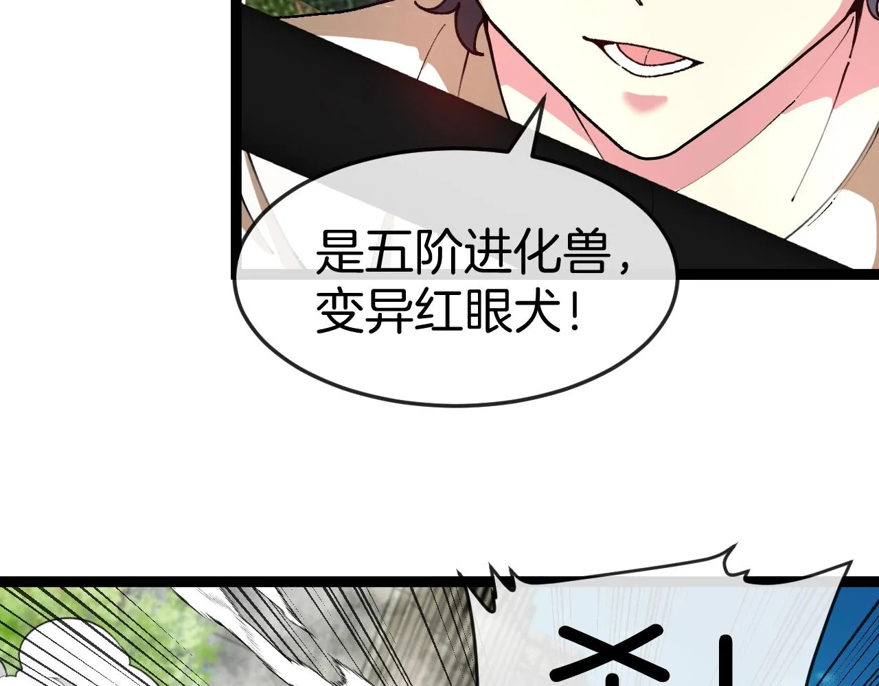 第93话：冰晶白鸟 第18页
