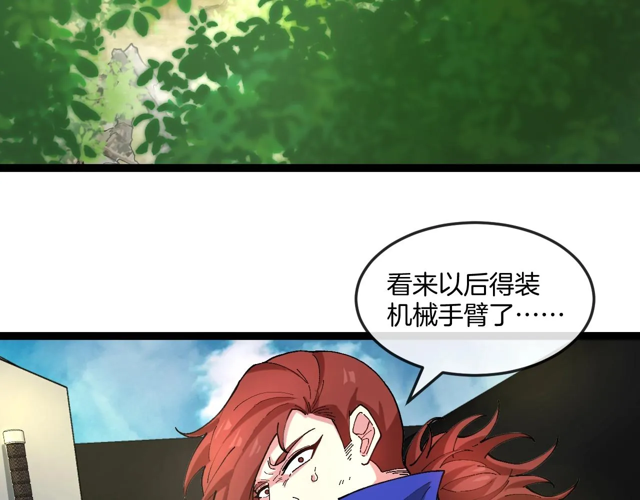第93话：冰晶白鸟 第25页