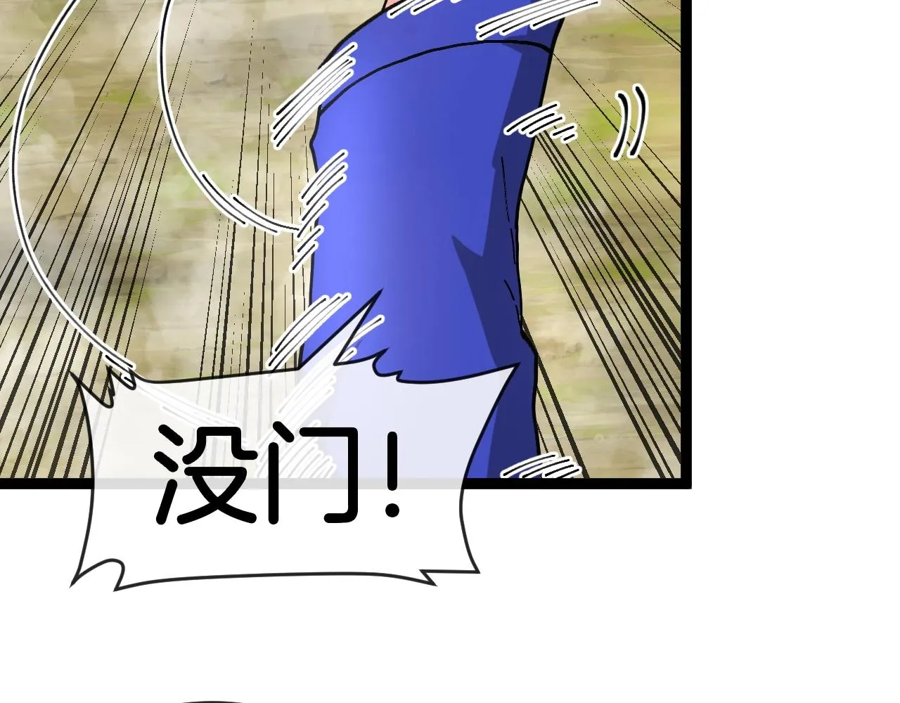 第93话：冰晶白鸟 第28页