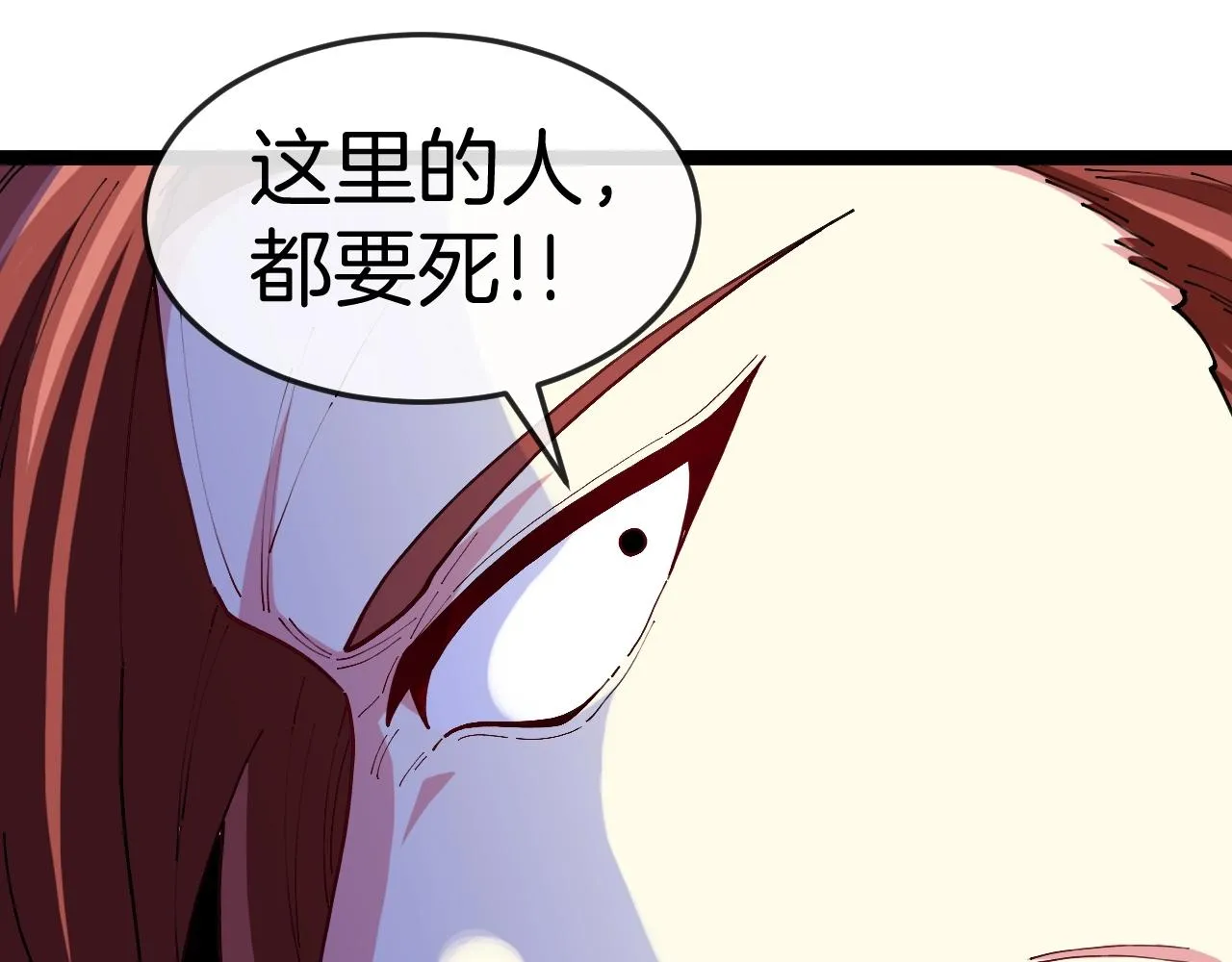 第93话：冰晶白鸟 第31页
