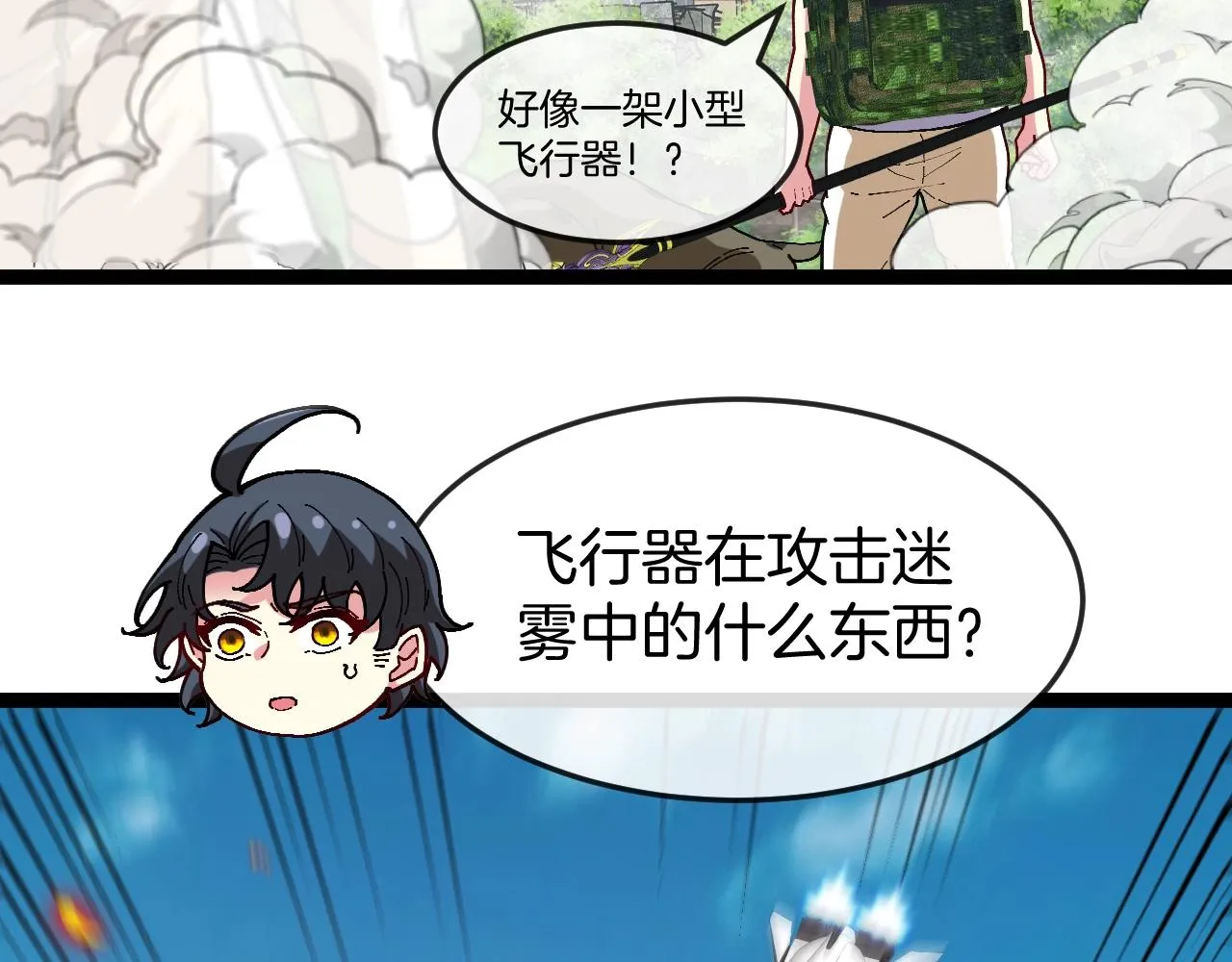 第93话：冰晶白鸟 第39页
