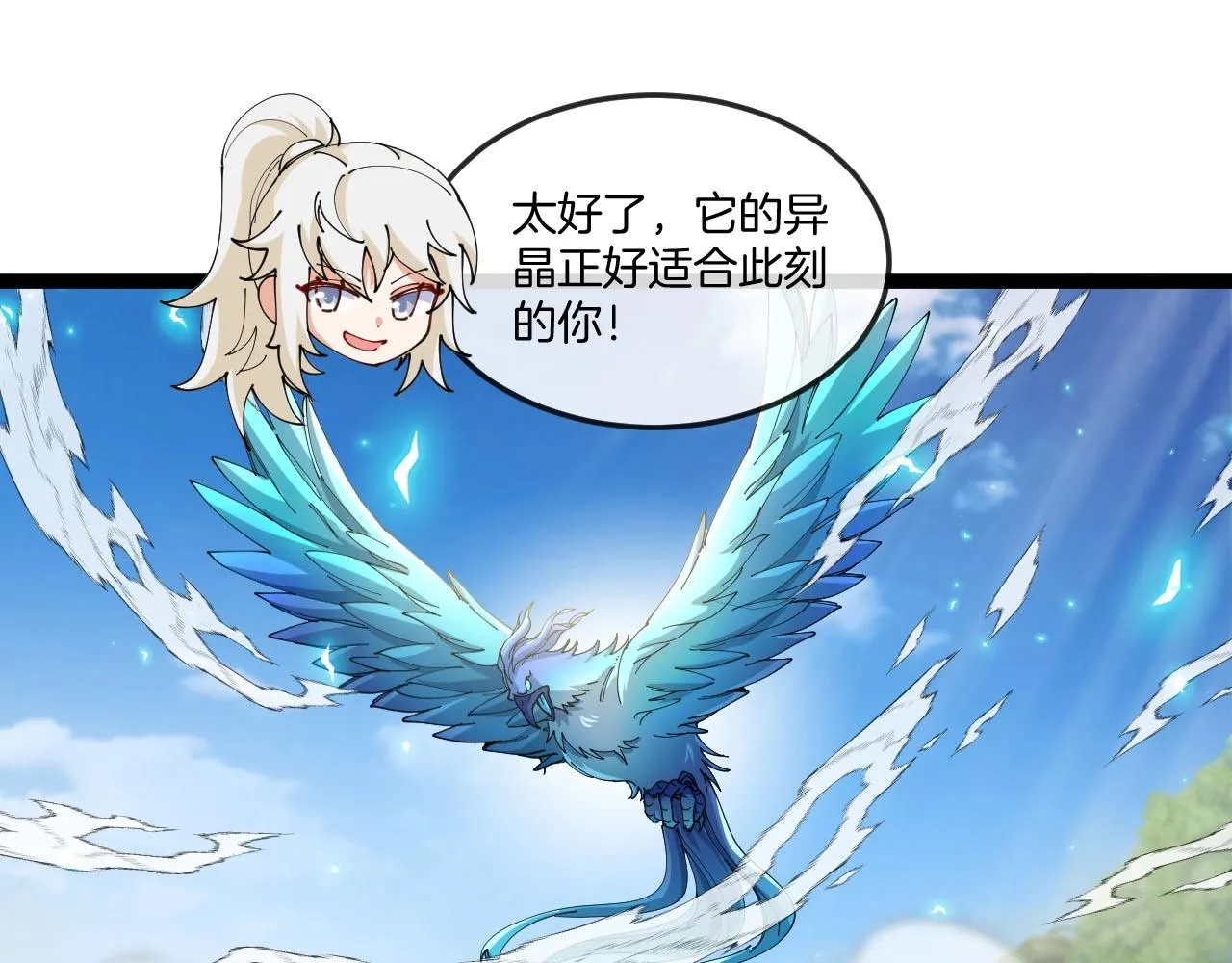 第93话：冰晶白鸟 第61页