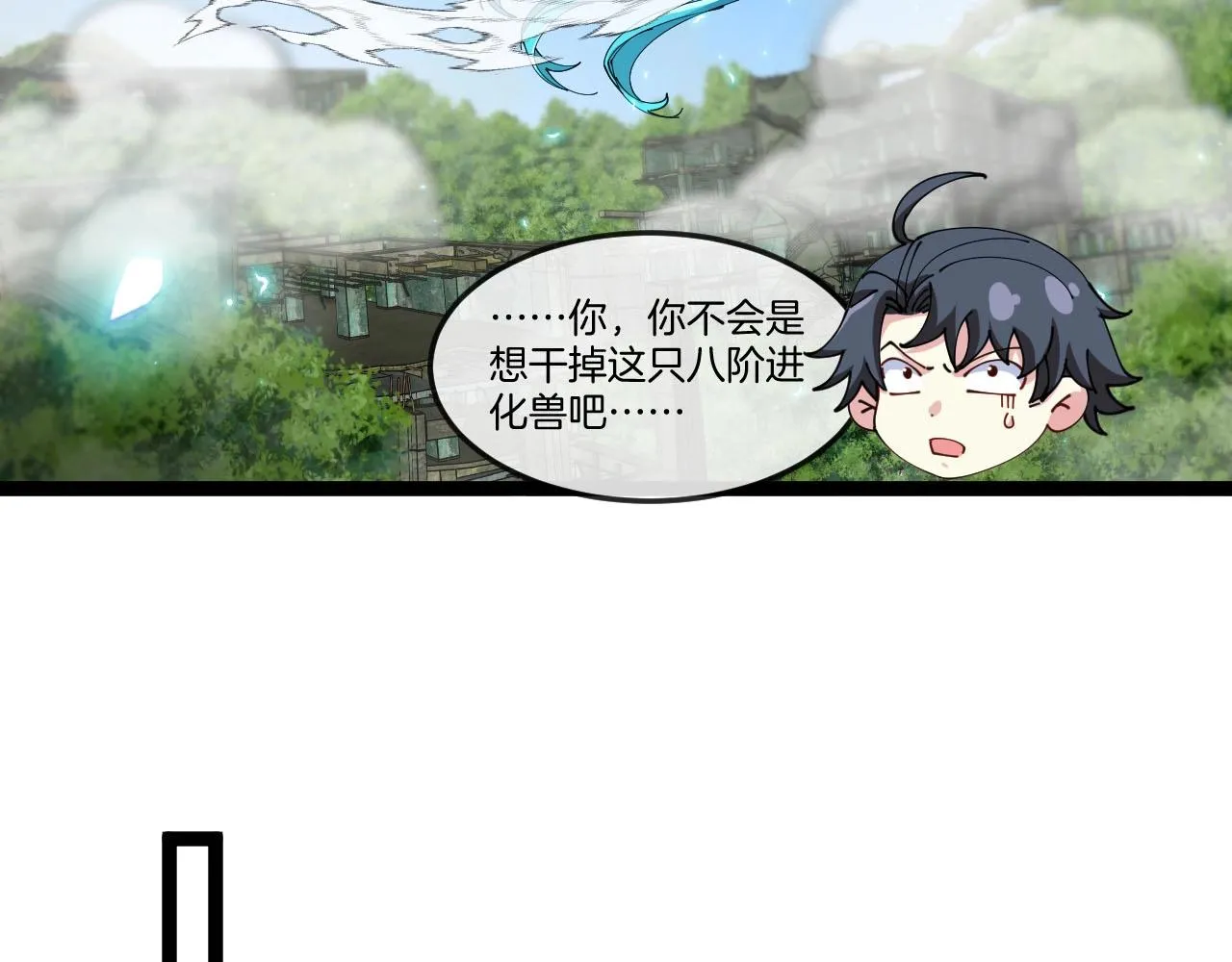 第93话：冰晶白鸟 第62页
