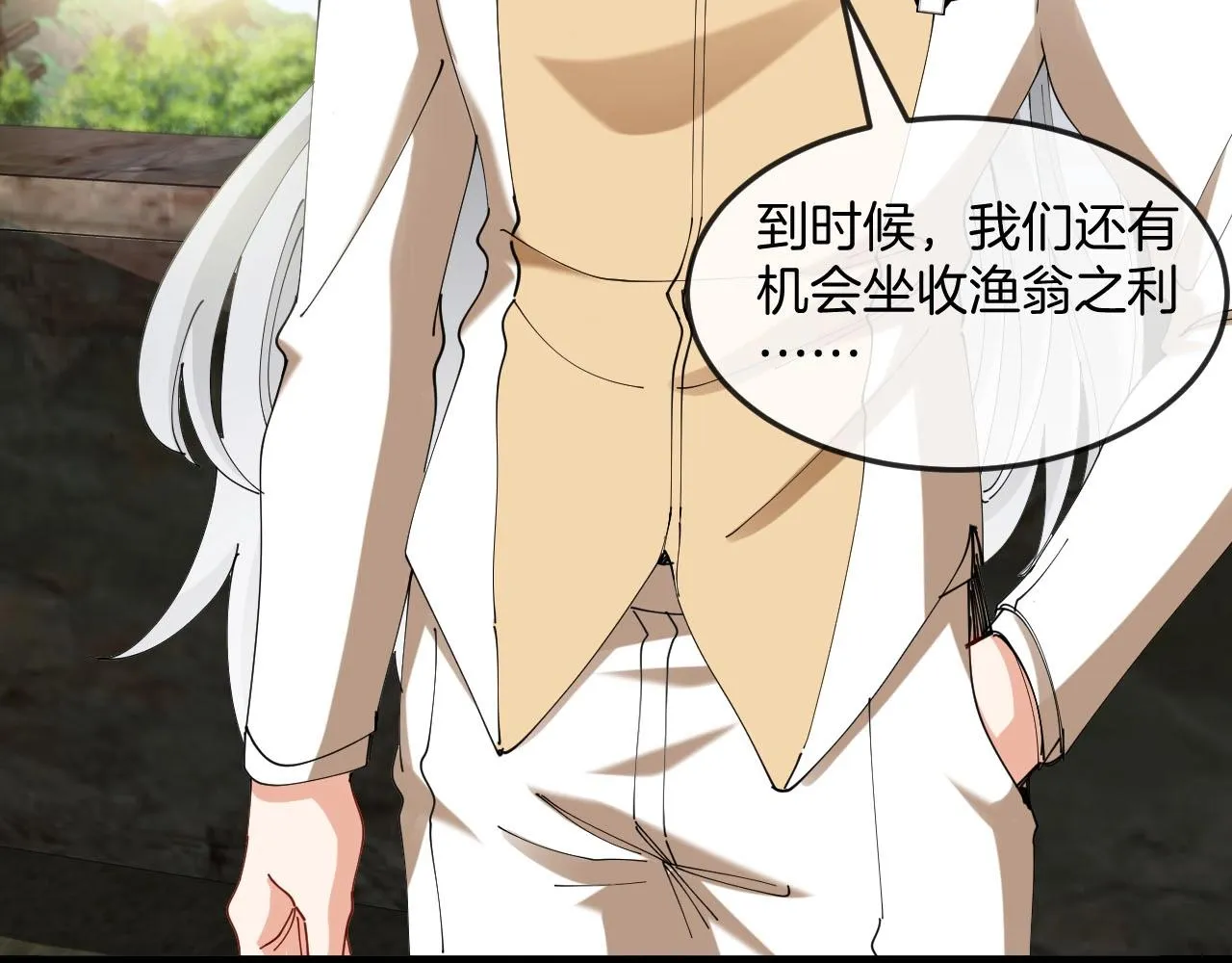 第93话：冰晶白鸟 第71页