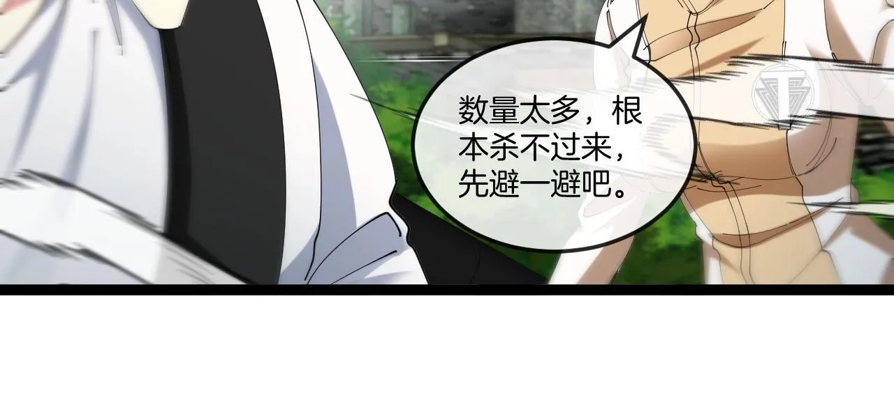 第93话：冰晶白鸟 第75页