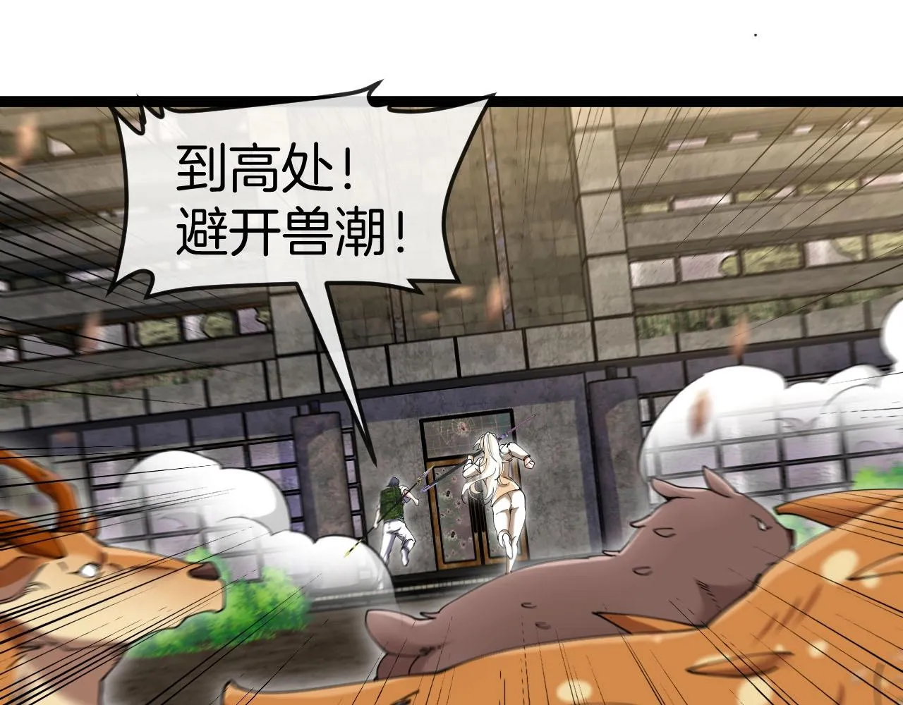 第93话：冰晶白鸟 第76页