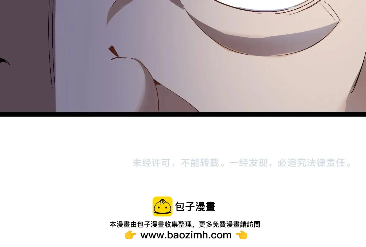 第93话：冰晶白鸟 第96页