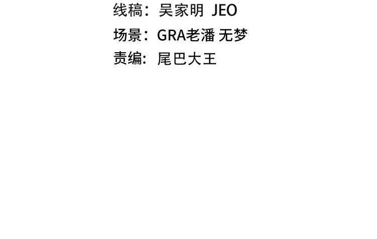第99话：并列第一 第4页