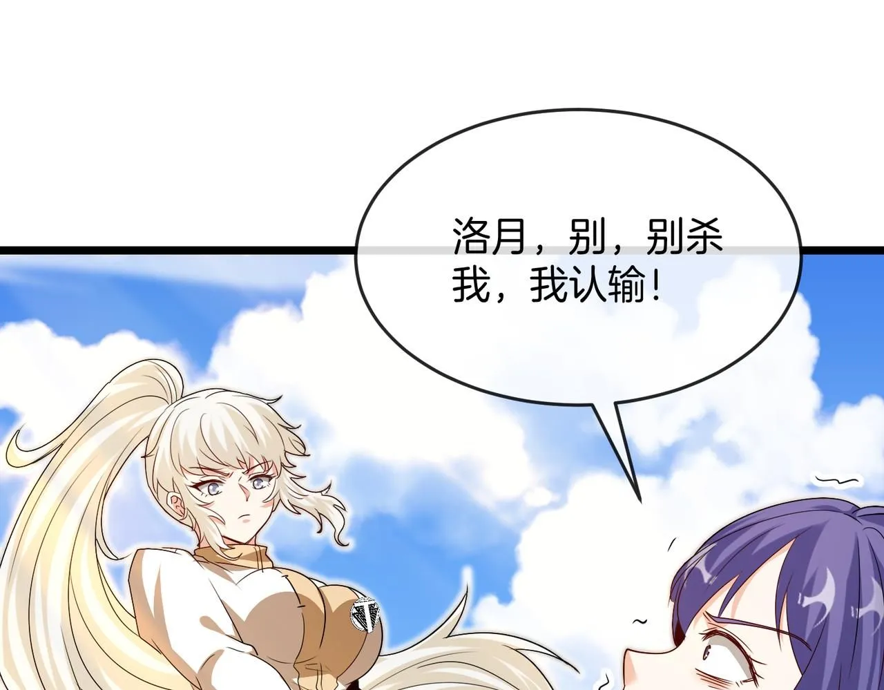 第99话：并列第一 第5页