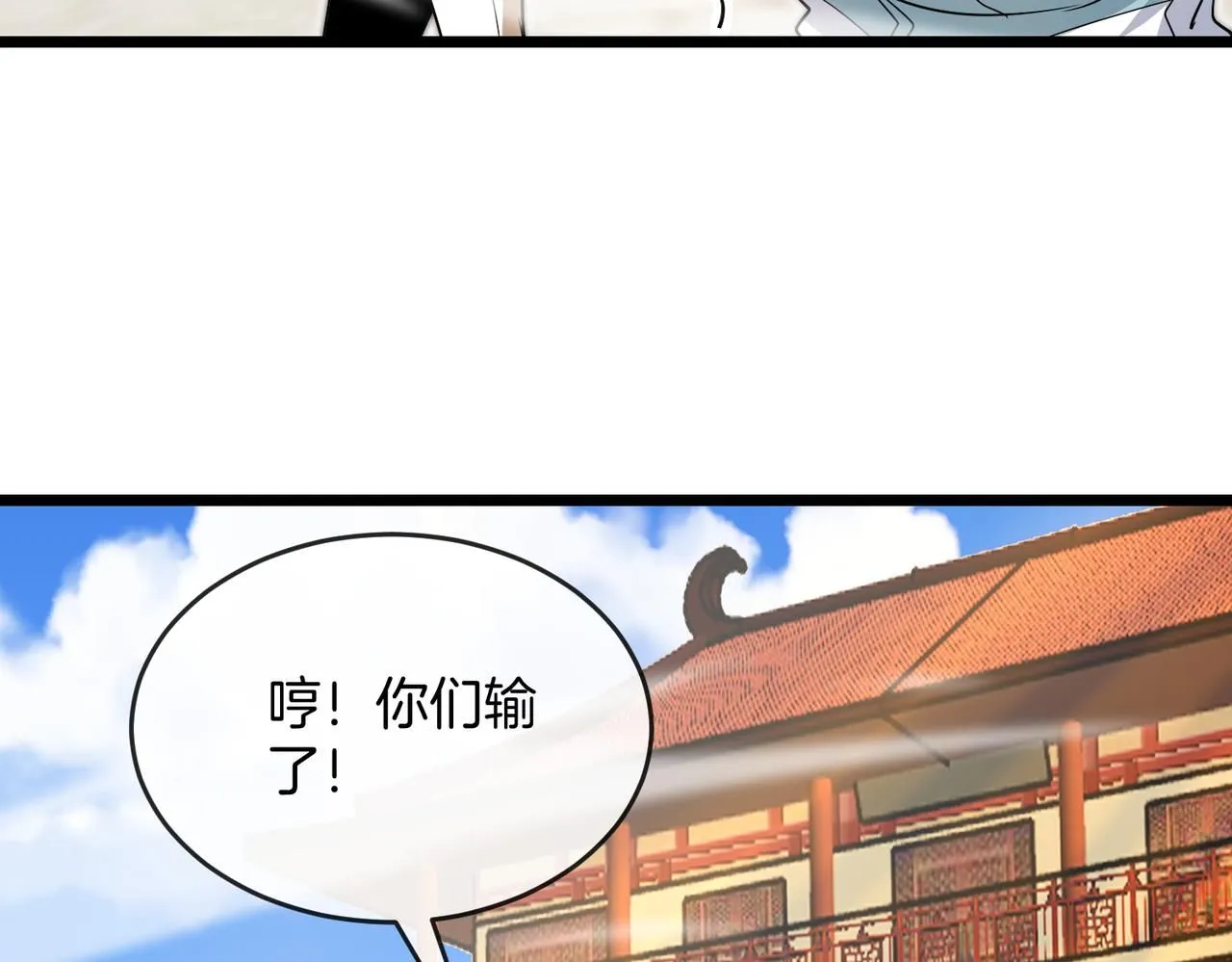 第99话：并列第一 第7页