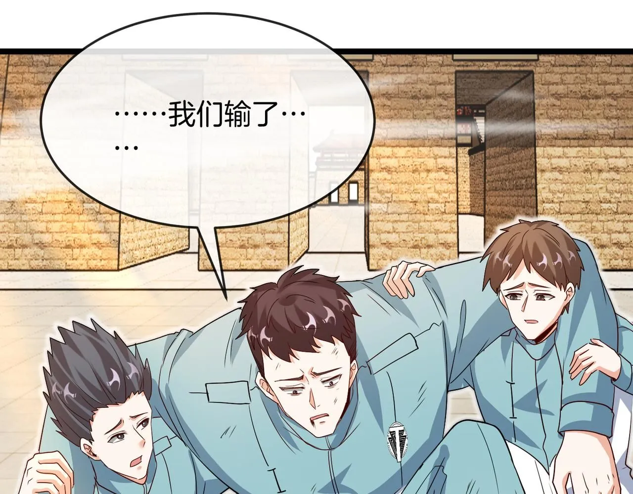 第99话：并列第一 第11页
