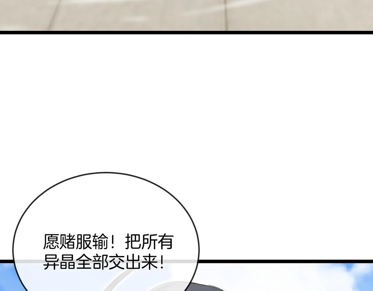 第99话：并列第一 第13页