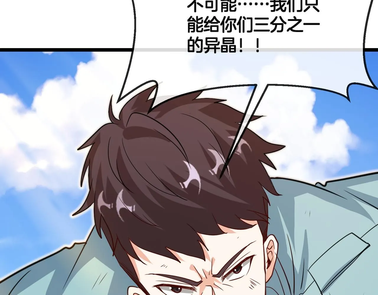 第99话：并列第一 第16页