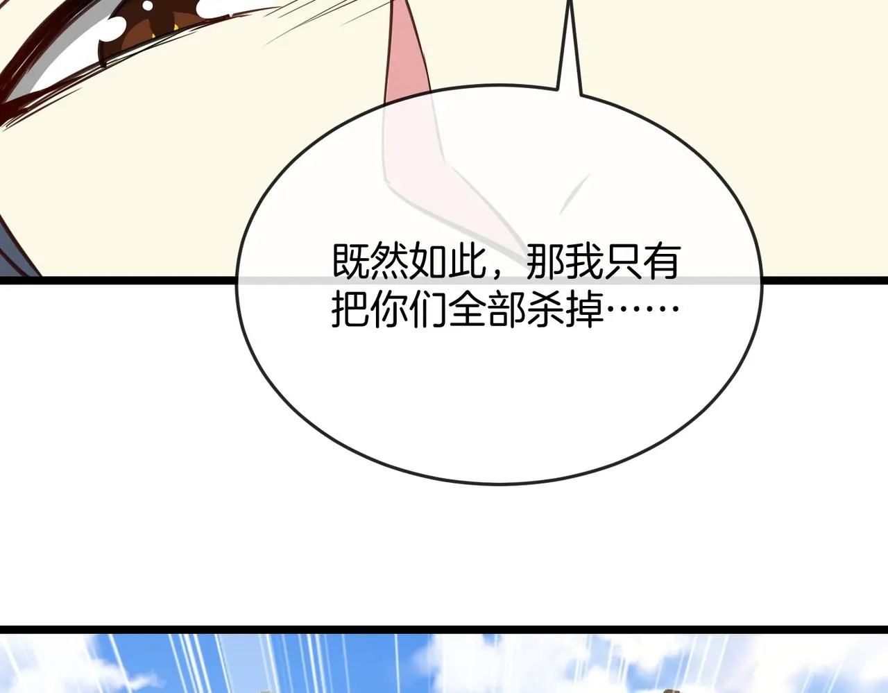 第99话：并列第一 第19页